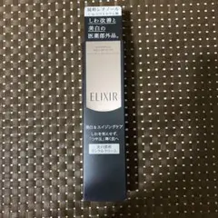 エリクシール ホワイト エンリッチド リンクルホワイトクリーム L(22g)