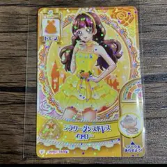 f GOプリンセスプリキュアカード フラワーダンスドレスイエロー 天ノ川きらら
