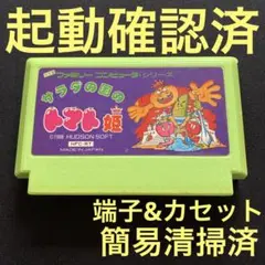 サラダの国のトマト姫 ファミコン