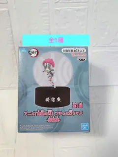 鬼滅の刃　プチっと灯りマス　猗窩座　フィギュア　新品　未開封