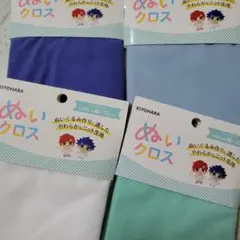 ぬいぐるみの生地やさん　ぬいクロス　4色セット　キヨハラ　生地　白　ブルー系