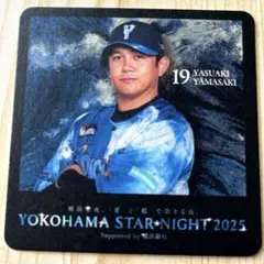 横浜DeNAベイスターズ　スターナイト　コースター　山﨑康晃 19 ベイスターズ