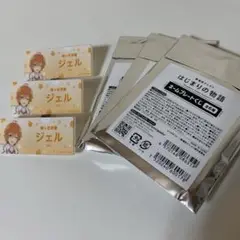 すとぷり　はじまりの物語　ジェル