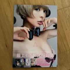 最上もが1st写真集『MOGA』