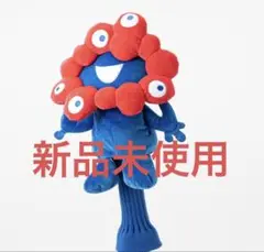 最安値【大阪・関西万博】EXPO2025ミャクミャクヘッドカバー①