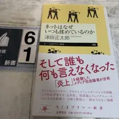ネットはなぜいつも揉めているのか