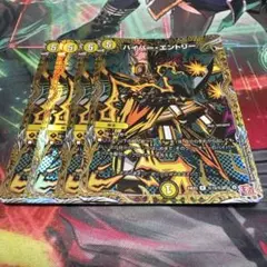 ハイパーエントリー　シークレット