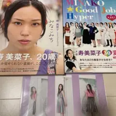 寿美菜子 フォトブック みなこみち ココロスカイ 特典 しおり