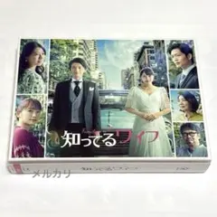 知ってるワイフ DVD 全巻 セット ドラマ 大倉忠義 広瀬アリス 松下洸平 Amazon.co.jp: 知ってるワイフ DVD-BOX : 大倉忠義, 広瀬アリス