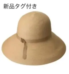 【新品タグ付き】キジマタカユキ ペーパーブレードワイドブリムポーラーハット