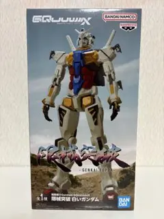 【機動戦士Gundam GQuuuuuuX】 限界突破 白いガンダム フィギュア