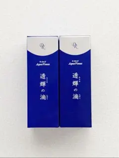 透輝の滴(とうきのしずく)美容液 30ml×2