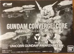 【未開封】FW GUNDAM CONVERGE：CORE ユニコーンガンダム