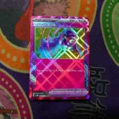 ポケモンカード　ACE　ヒーローマント(064/071)未使用品