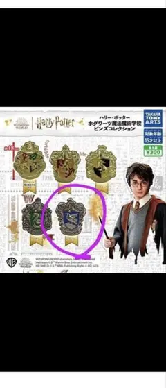 ガチャガチャ　ハリー・ポッターピンズ　レイブンクロウ