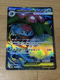 ポケモンカード　 メガブレイブ メガフシギバナex SR 美品