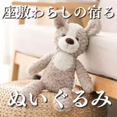 2025年最新】#わたあめ❁⃘座敷わらし_ぬいぐるみの人気アイテム