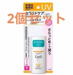 キュレル UVミルク SPF30 30mL 2個セット まとめ売り