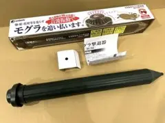 超音波 モグラ もぐら 獣除け乾電池 LED 乾電池式モグラ超音波撃退器 DIY