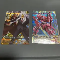 モンダーク＆グリムグルデ セット