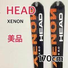 【美品】HEAD ヘッド XENON スキー 板 X 2.0 2点セット