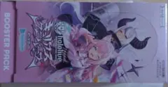 【新品】キュリアスユニバース　1ボックス