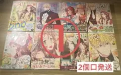 ①公爵夫人の50のお茶レシピ 1-8 全巻 特典付き