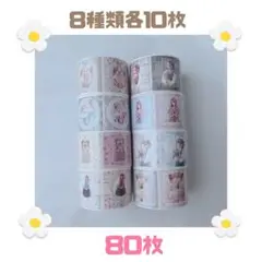 【80枚】RiRii様×七色の海様 ロールシール