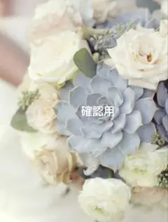 Blue Moonさま❀確認用　縦型スワッグ❀ユーカリミルフィーユ