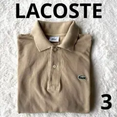 秋カラーLACOSTE ラコステ ポロシャツ ベージュ　サイズＬ