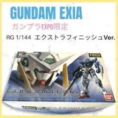 2025年最新】RG ガンダムエクシア エクストラフィニッシュVer