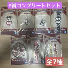 ディズニーファンタジア F賞キャラクター便利グッズコンプリートセット