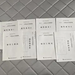 2024年度 小6 一貫模試首都圏版 1〜2回セット