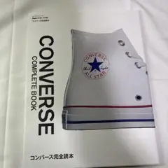 コンバース完全読本 生誕110周年！『コンバース完全読本』刊行記念イベントを11月26