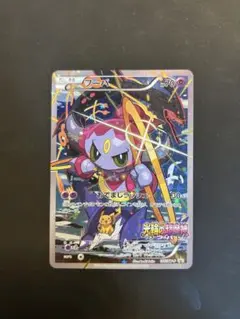 ポケカ　フーパ　プロモカード