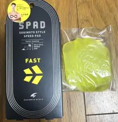 SPAD スピードパッド ランニングギア
