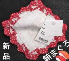 新品【近沢レース・和レース】タオルハンカチ 鮪まぐろ マグロ 寿司