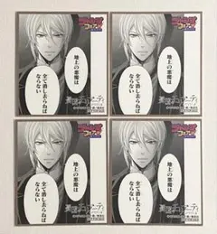 ジャンプフェア アニメイト ミニ色紙 2021 憂国のモリアーティ 4枚セット