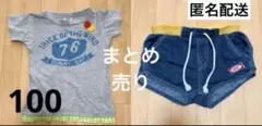 【JUNK STORE】100 セット