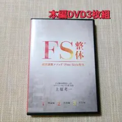 2025年最新】FS整体の人気アイテム - メルカリ