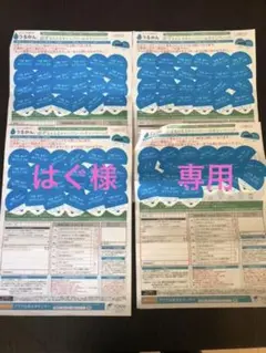 うるのんキャップシール93枚