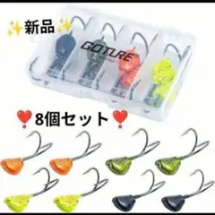 ジグフック ジグヘッド フックセット 8個セット 21g ダブルフック