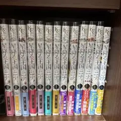 星降る王国のニナ セット　全13巻
