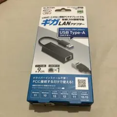 未開封、新品⭐︎ELECOM LANアダプター USB Type-A 5Gbps