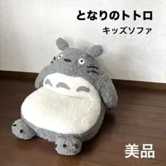トトロ　ソファ　座椅子　エンスカイ Amazon.co.jp: エンスカイ となりのトトロ リクライニング