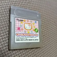 GB「サンリオうらないパーティー」 ゲームソフト