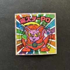 ヘッドだらけのビックリマンチョコ No.56 魔スターPO