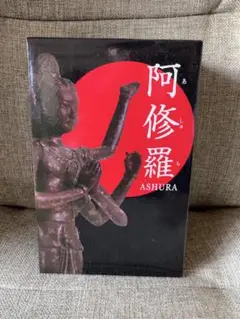 阿修羅　フィギュア