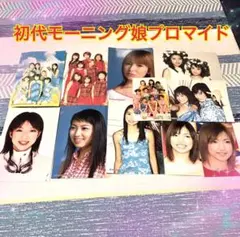 激レア　初期モーニング娘。グッズ色々 レア モーニング娘 初代 グッズまとめ売り｜Yahoo!フリマ（旧