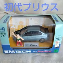 トヨタ プリウス ミニカー 1/43 アトム付き エムテック